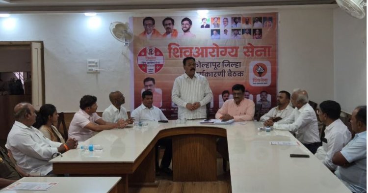 शिव आरोग्य सेना गावागावात पोहचली पाहिजे: उपनेते संजय पवार