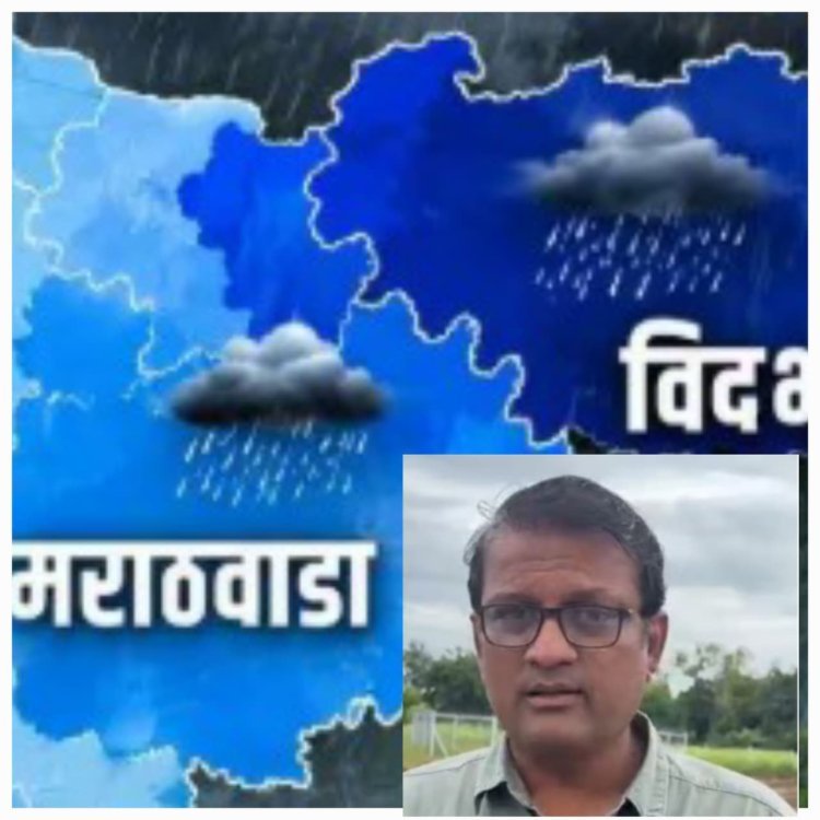 मराठवाड्यात शेतकऱ्यांची चिंता वाढवणारी अपडेट; आज-उद्या पाऊस, त्यानंतर मोठी उघडीप! हवामान खात्याचा बळीराजाला महत्त्वाचा सल्ला