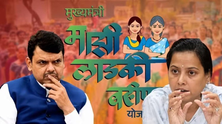 लाडकी बहीण योजनेतून 92 लाख अपात्र महिलांची नावं वगळली; सरकारचा आर्थिक भार घटला, साडेचार लाख सरकारी कर्मचाऱ्यांकडून गैरफायदा