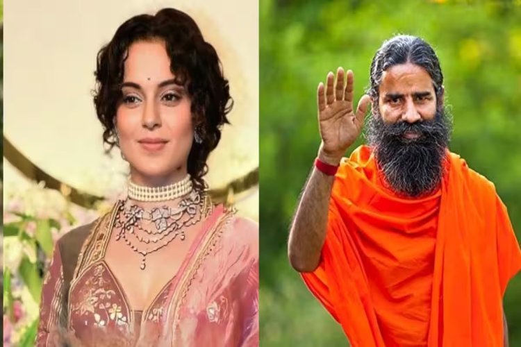 आधी वाद, आता नरमाईची भूमिका; बाबा रामदेव म्हणाले, "कंगना रणौत या बहिणीला फोन करू अन्"