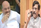 मुंबईपेक्षा आसाम-बंगाल महत्त्वाचे! अमित शाहांच्या दौऱ्यावर राऊतांची घणाघाती टीका