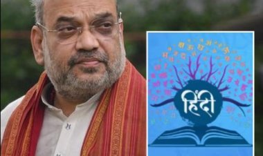 नवी मुंबईत ‘हिंदी’ राजभाषा संमेलनाचं आयोजन; अमित शाहांची प्रमुख उपस्थिती, नव्या वादाला तोंड फुटण्याची शक्यता