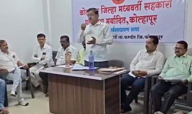 सांगरूळ फाटा शाखेची पहिली वार्षिक सर्वसाधारण सभा खेळीमेळीच्या वातावरणात संपन्न