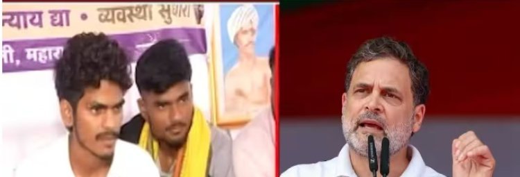 नाशिकच्या आदिवासी विद्यार्थ्यांना राहुल गांधींच्या कार्यालयातून फोन; दुपारी 2 वाजता भेट, नाशिकमध्ये राजकीय वातावरण तापणार?