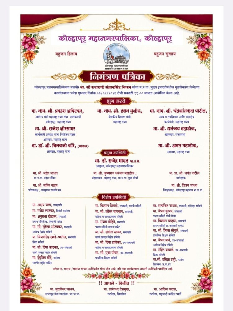 नूतनीकरण केलेल्या कार्यालयात महापौर रुपाराणी निकम यांचा गुरुवारी प्रवेश