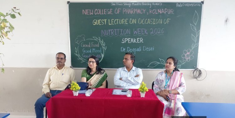 न्यू कॉलेज ऑफ फार्मसीमध्ये पोषण सप्ताहानिमित्त स्पर्धा संपन्न