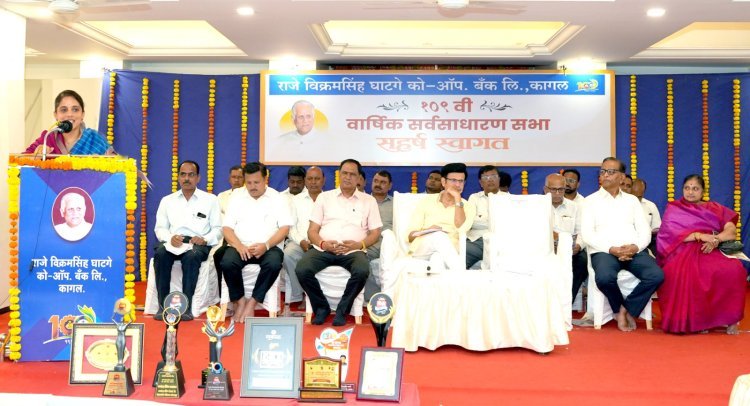 वाढत्या ठेवी ग्राहकांच्या विश्वासाचे प्रतीक : अध्यक्षा नवोदिता घाटगे