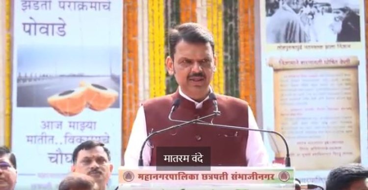 मराठवाडा मुक्तीसंग्राम दिन: शेतकऱ्यांना दुष्काळातून बाहेर काढणारच, मुख्यमंत्र्यांचे छत्रपती संभाजीनगरमध्ये आश्वासन